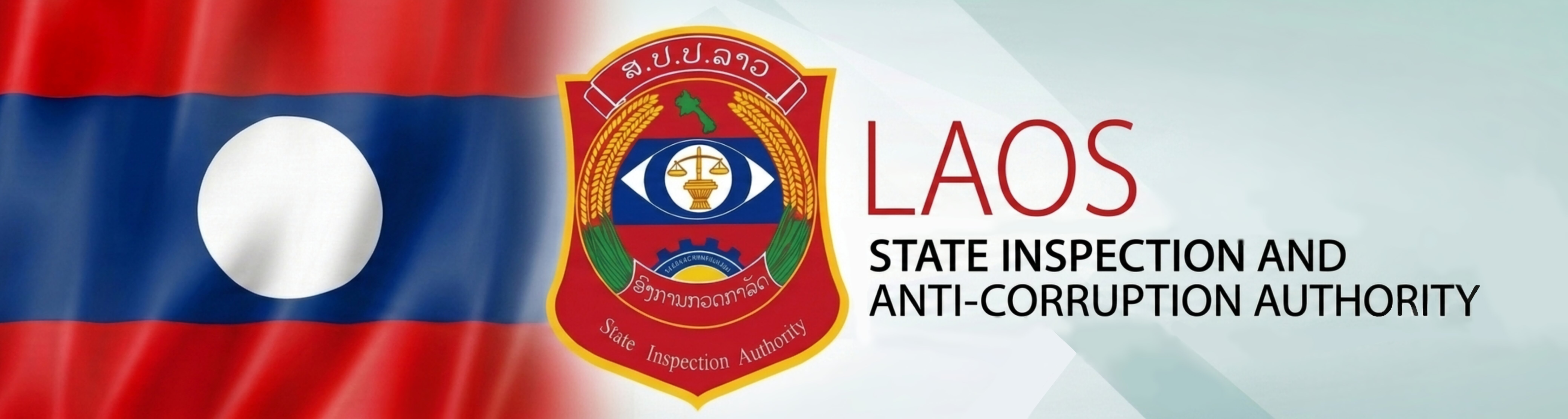 Lao PDR Inspection and Anti-Corruption Authority